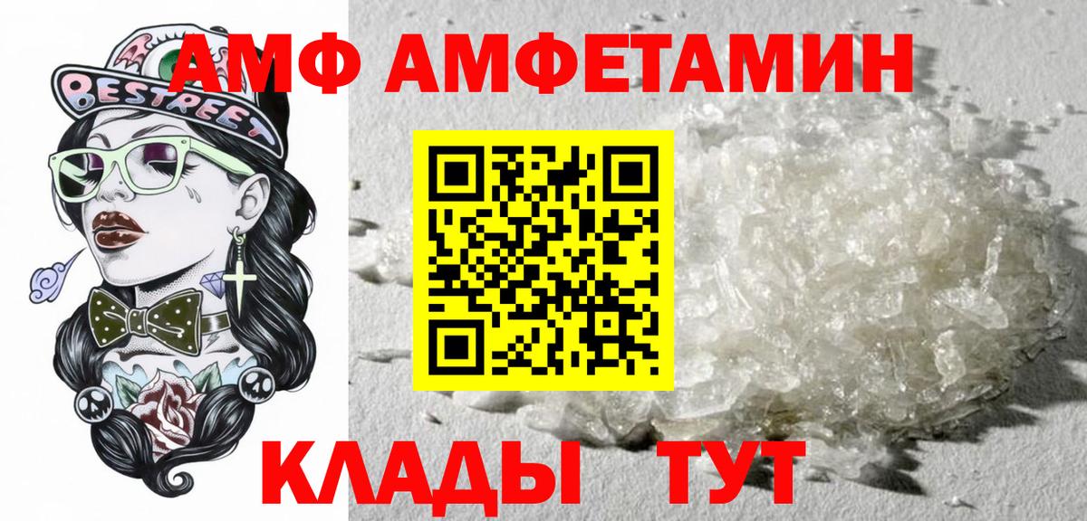 АМФ VHQ  АМФ  Куйбышев 