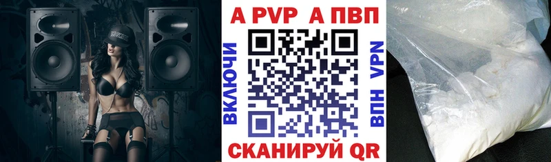 A PVP мука  мега как зайти  Куйбышев 
