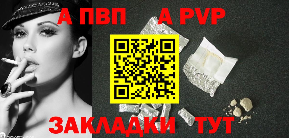 Alpha-PVP СК Куйбышев