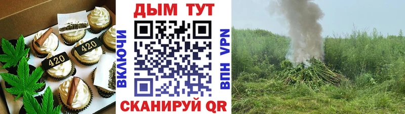 Печенье с ТГК конопля  Куйбышев 