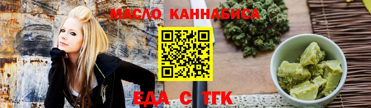 Куйбышев  Еда ТГК марихуана  Вход с VPN 