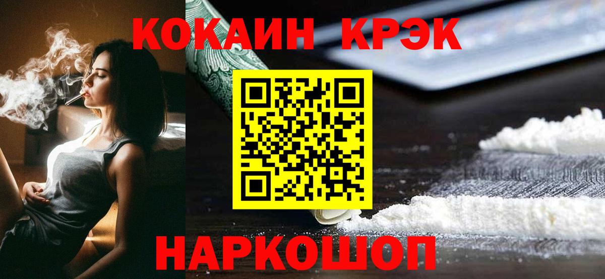 Cocaine Эквадор  Куйбышев 