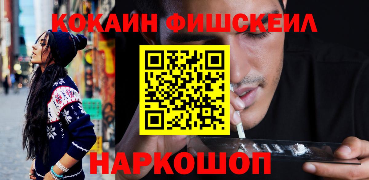 КОКАИН Эквадор Куйбышев