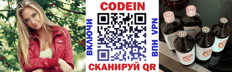Codein Purple Drank  дарнет шоп  Куйбышев 