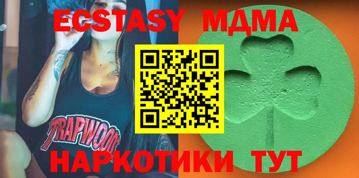 ЭКСТАЗИ ешки  Вход с VPN  Ecstasy  ЭКСТАЗИ Cube  Куйбышев 