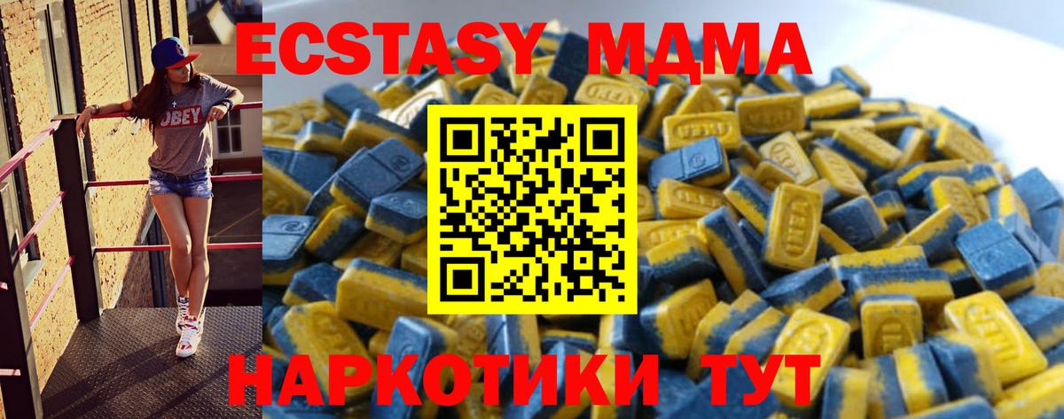Ecstasy DUBAI Куйбышев