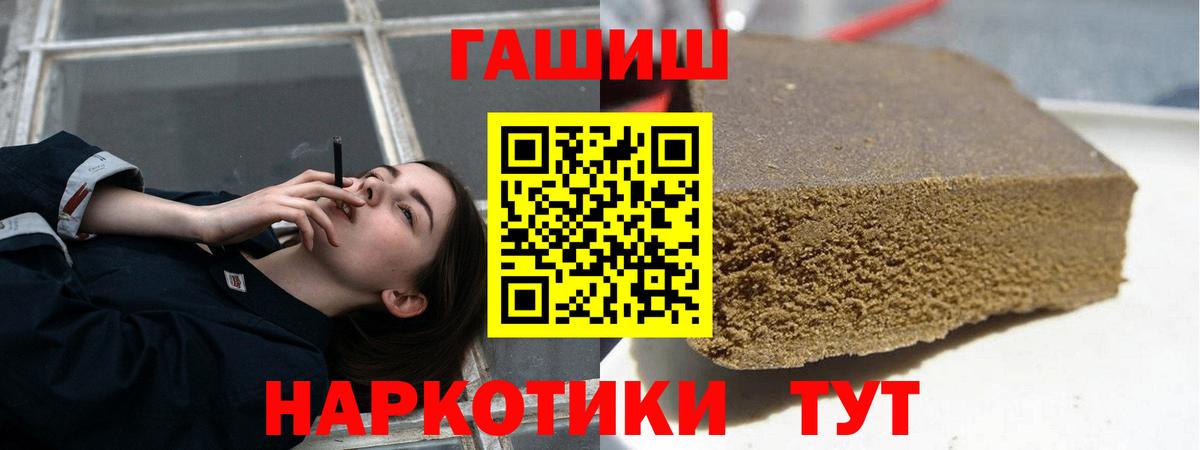 Куйбышев  ГАШИШ hashish  где продают   ГАШИШ Изолятор  Вход с VPN 