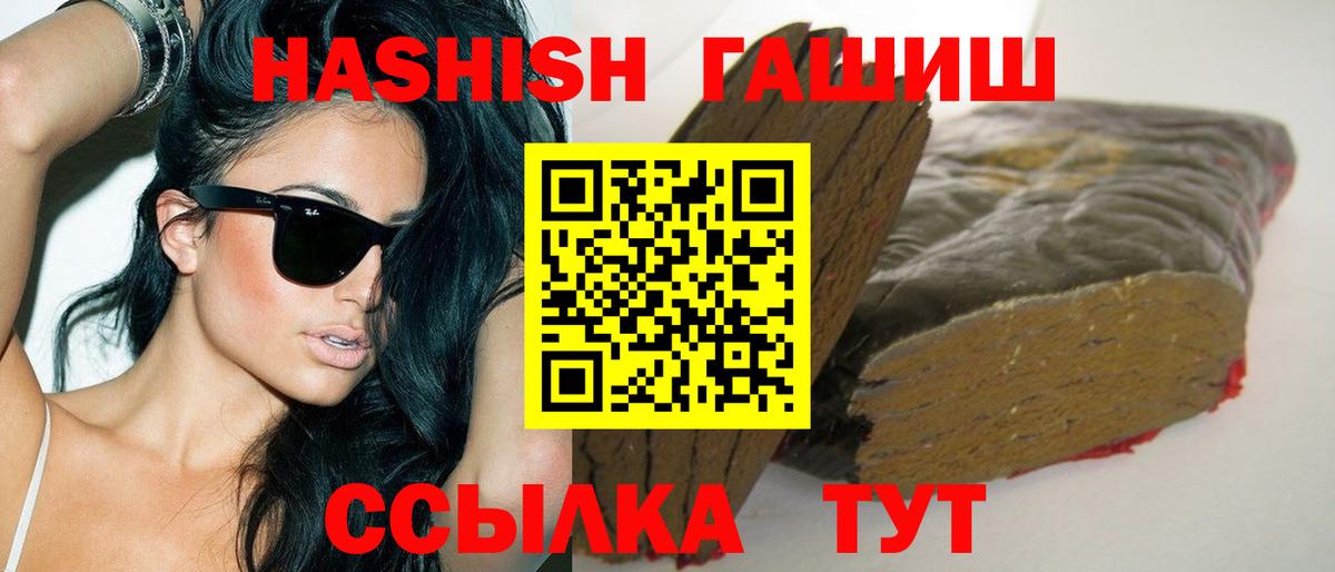 Гашиш Изолятор Куйбышев