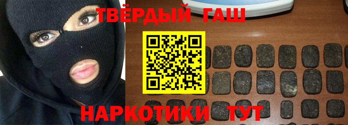 Гашиш hashish Куйбышев