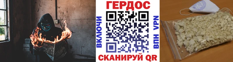 ГЕРОИН Heroin  мега вход  Куйбышев 