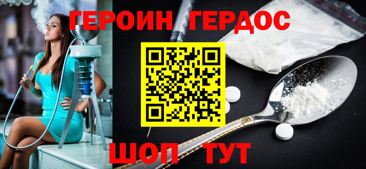 ГЕРОИН Афган  Куйбышев 