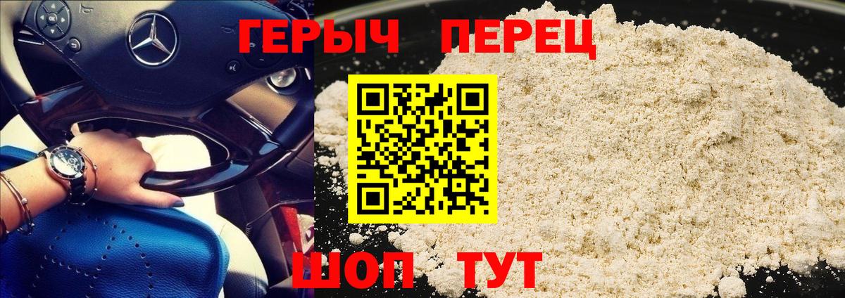 ГЕРОИН афганец  Вход с VPN  Куйбышев 