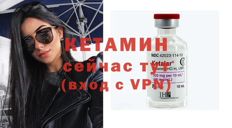 Кетамин ketamine  Куйбышев 