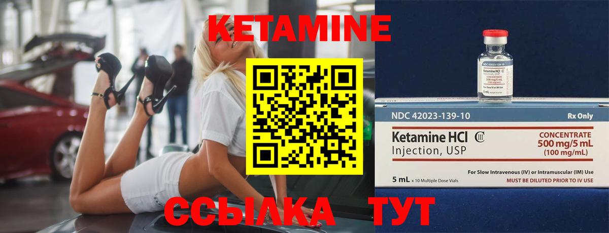 КЕТАМИН ketamine  Вход с VPN  Кетамин ketamine  Куйбышев 