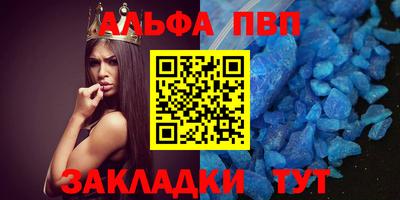 ALPHA PVP Балашиха