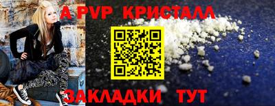а пвп мука Апрелевка