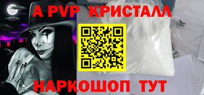 а пвп мука Апрелевка