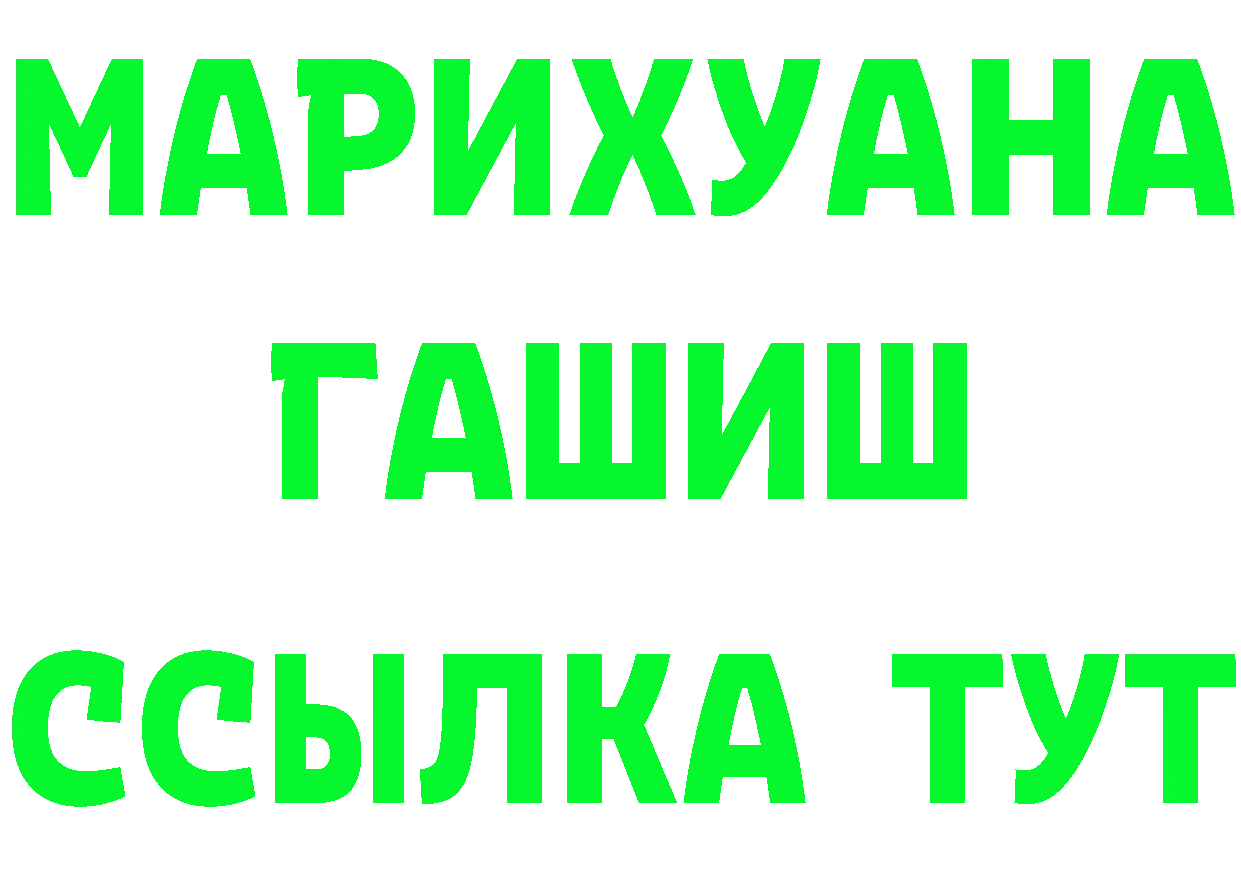 БУТИРАТ Butirat как зайти сайты даркнета mega Куйбышев