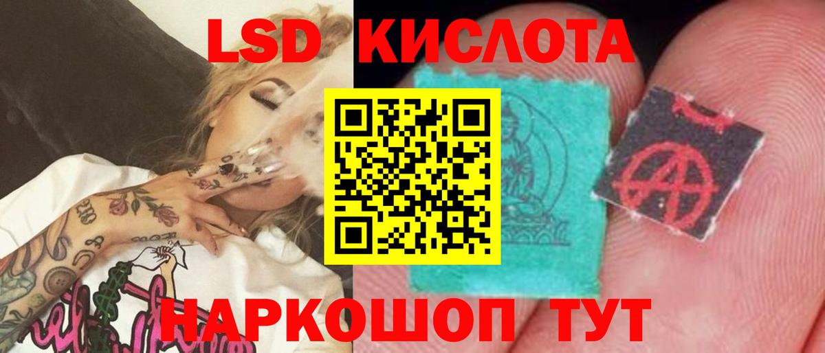 LSD-25 экстази  Вход с VPN  Куйбышев  KRAKEN tor  ЛСД экстази ecstasy  ЛСД экстази кислота 