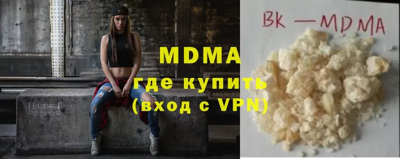 МДМА crystal  Куйбышев 