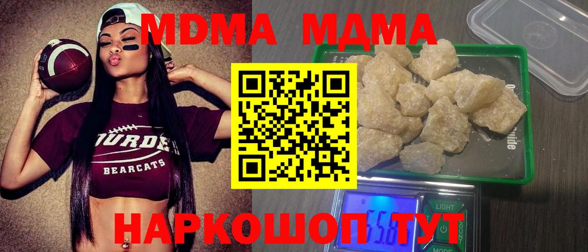 MDMA crystal  MDMA crystal  MDMA  Куйбышев 
