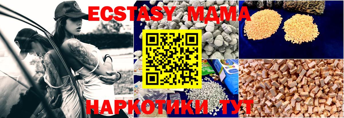 МДМА кристаллы Куйбышев