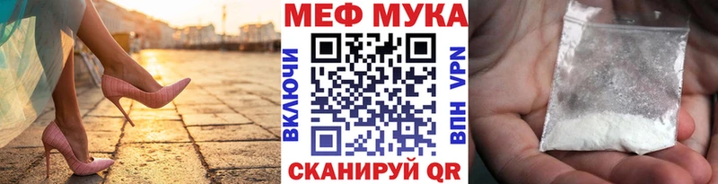 МЕФ мяу мяу  Куйбышев 