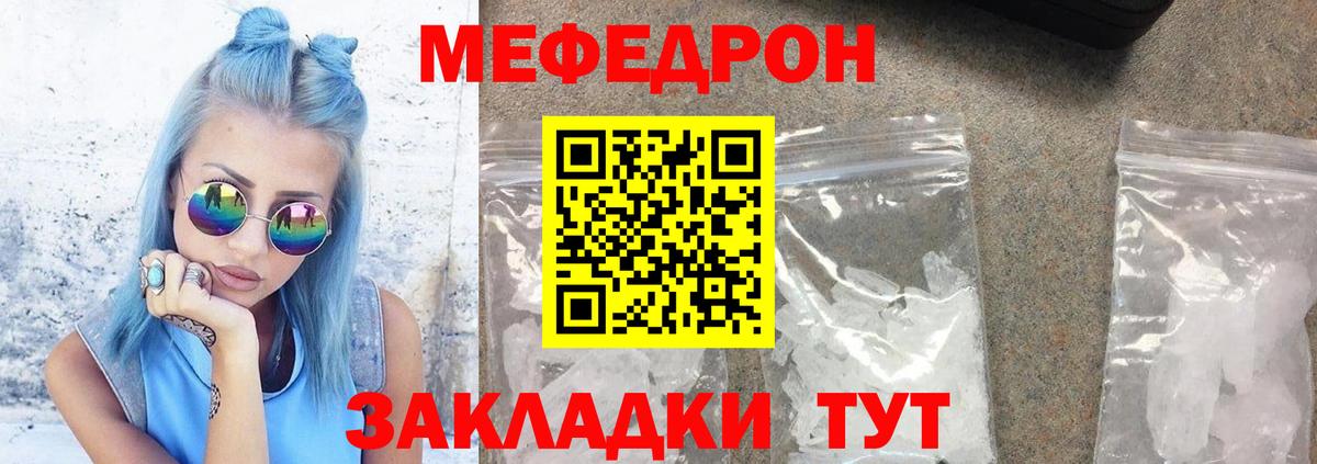 магазин продажи наркотиков  Куйбышев  Меф  Меф мяу мяу  Мефедрон mephedrone 