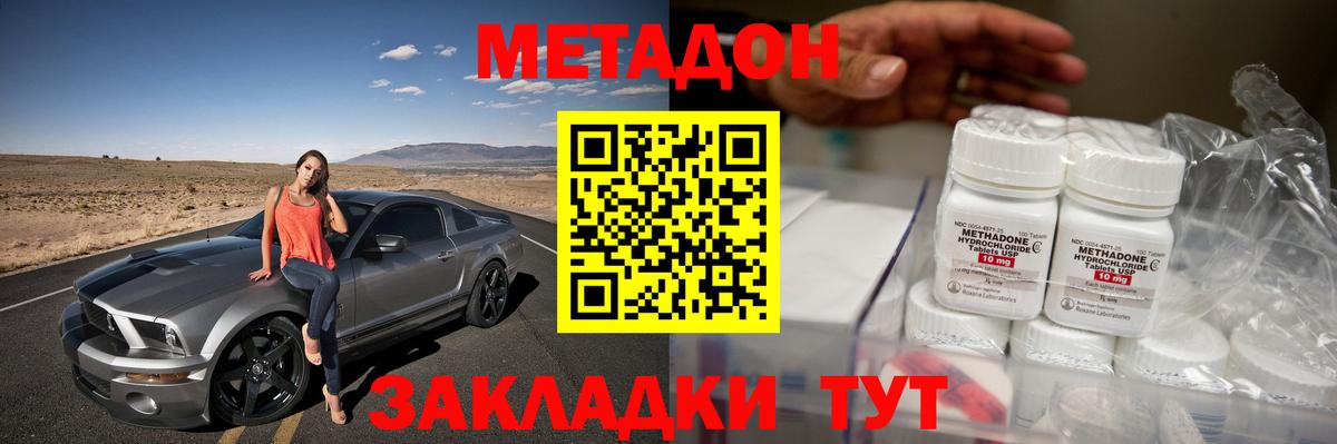 МЕТАДОН белоснежный  МЕТАДОН methadone  Куйбышев  Вход с VPN 