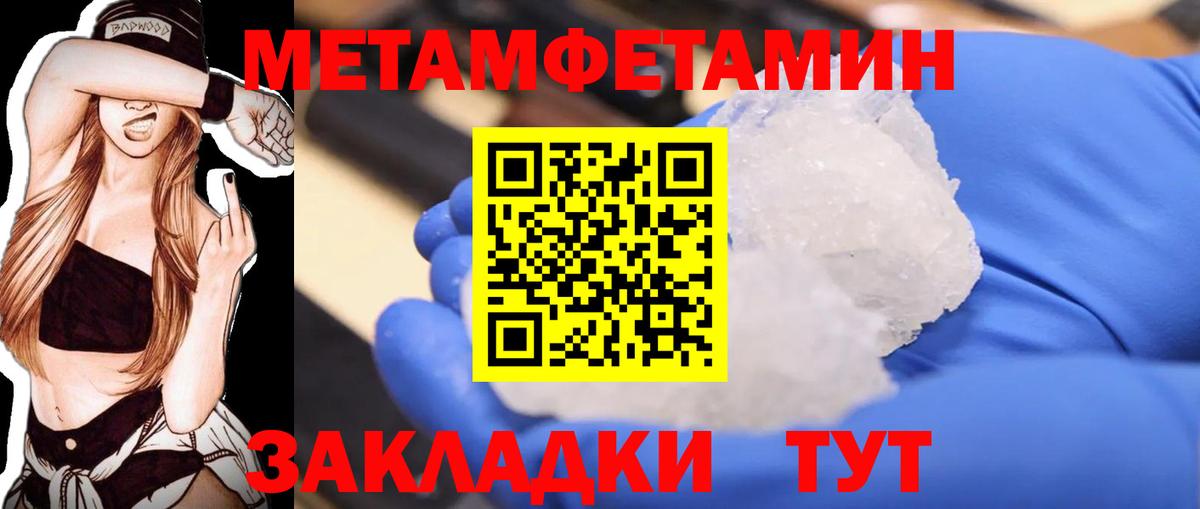 МЕТАМФЕТАМИН пудра Куйбышев