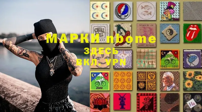 Марки NBOMe 1,8мг  где можно купить наркотик  Куйбышев 