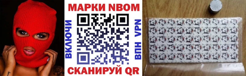что такое наркотик  Куйбышев  Марки N-bome 1500мкг 