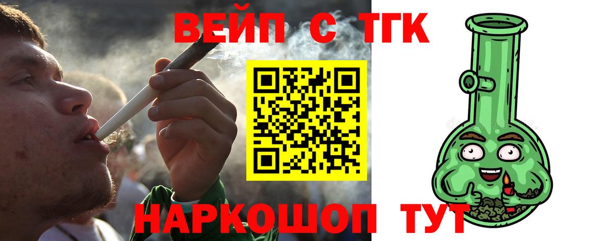 ТГК жижа  ТГК Wax  Куйбышев 