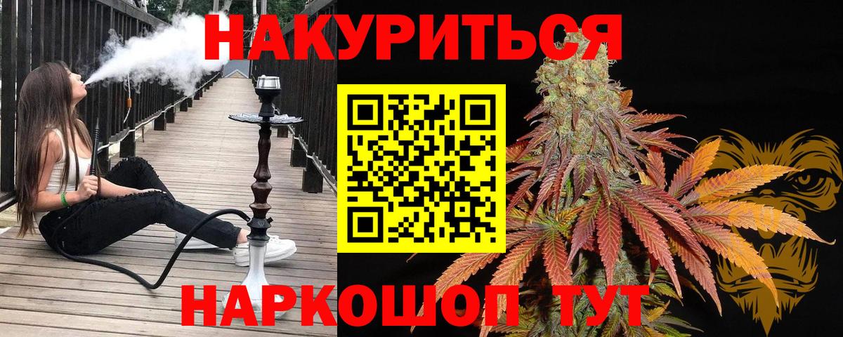Шишки марихуана LSD WEED  Бошки марихуана Amnesia  МАРИХУАНА гибрид  Куйбышев  Каннабис OG Kush  Вход с VPN 